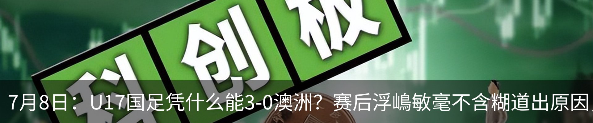 资讯动态