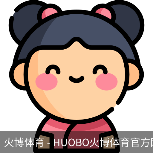 火博体育